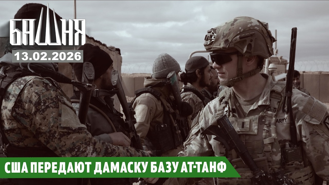 Кадила вместо дорог [13.02.2026] Новости | Ахмед Самедов