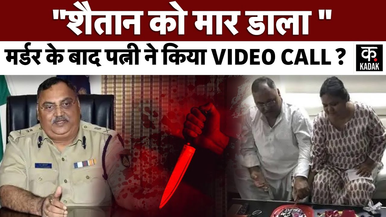 Breaking: Ex-Karnataka DGP Om Prakash Murdered At Home | Wife Detained As Key Suspect