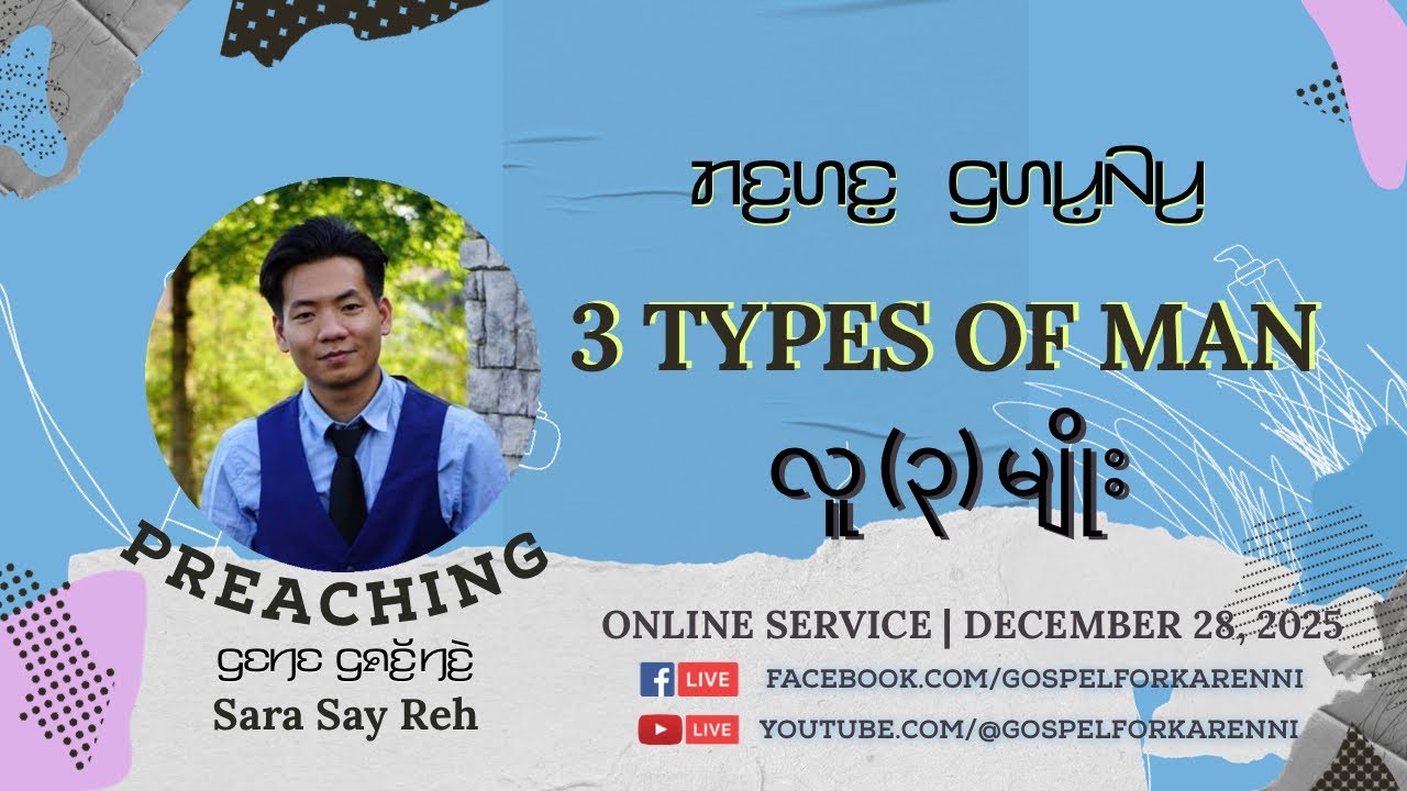 221. 3 Types of Man | Sara Say Reh