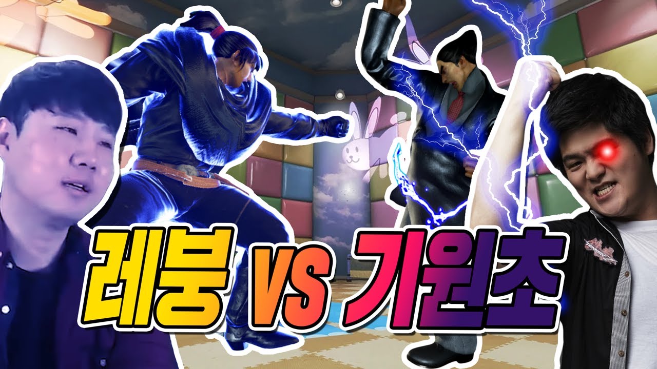 레드붕권의 정의아재, 기원초의 크레이지동팔 딜이 넘치는 이 매치의 승자는?