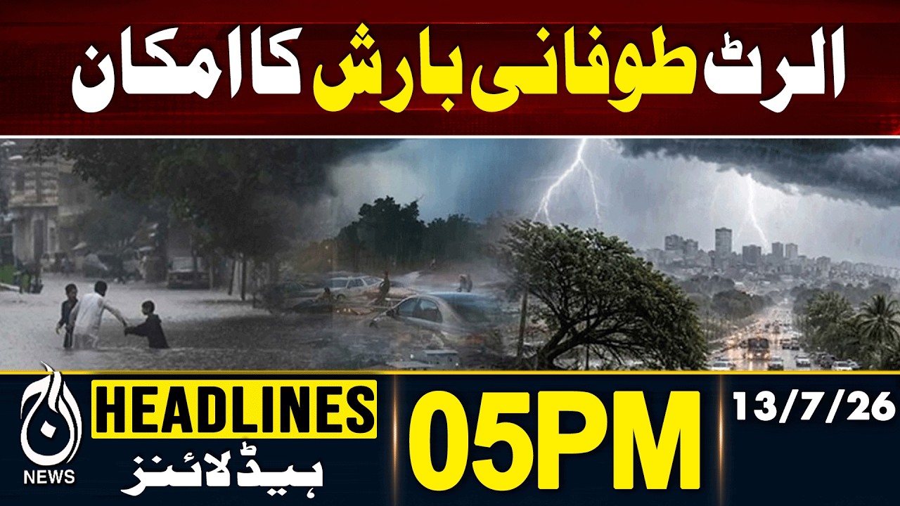 Storm Rain Alert | Heavy Rain Warning | Pakistan Weather | 05PM HEADLINES | 13 JULY 2026