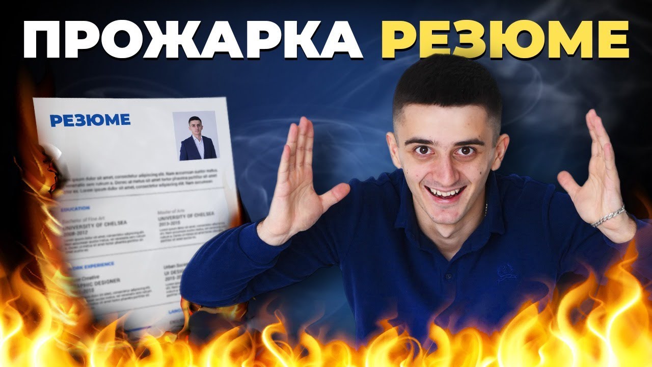 Как правильно создавать резюме разработчикам