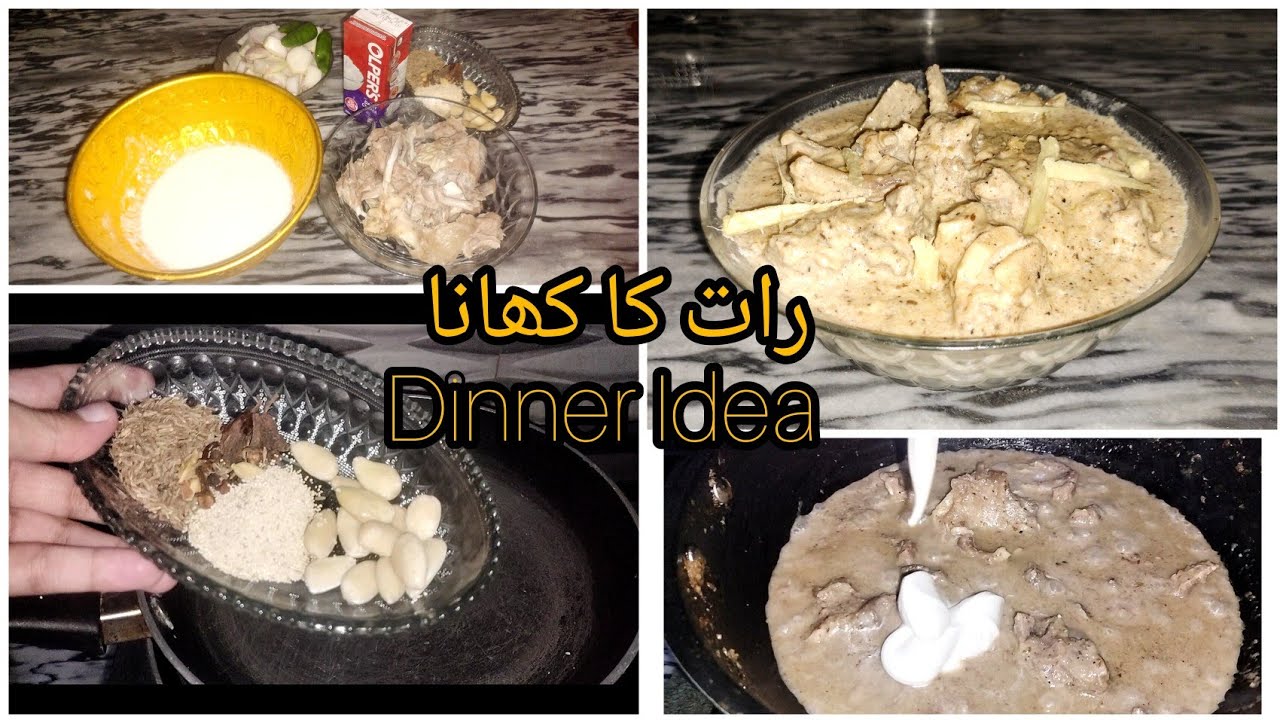 Mutton White Karahi | Shahi White Mutton Korma | Dinner Idea 🔥