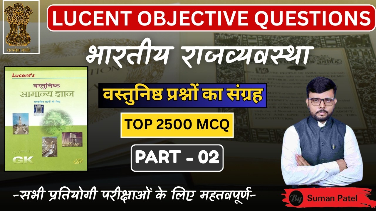 राजव्यवस्था (Polity) Indian Constitution | Lucent Objective। By Suman Patel 🎯 #daroga #police #bpsc