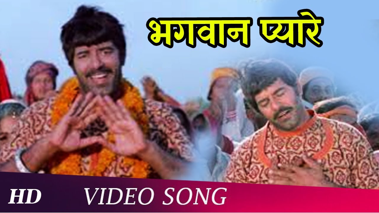 Bhagwan Pyare (HD) | Kisan Aur Bhagwan (1974) | Dara Singh | Mohammed Rafi Hits