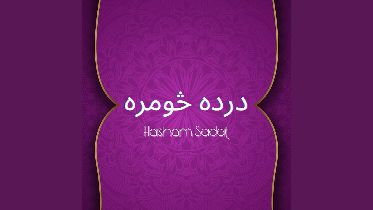 ډيکلومه