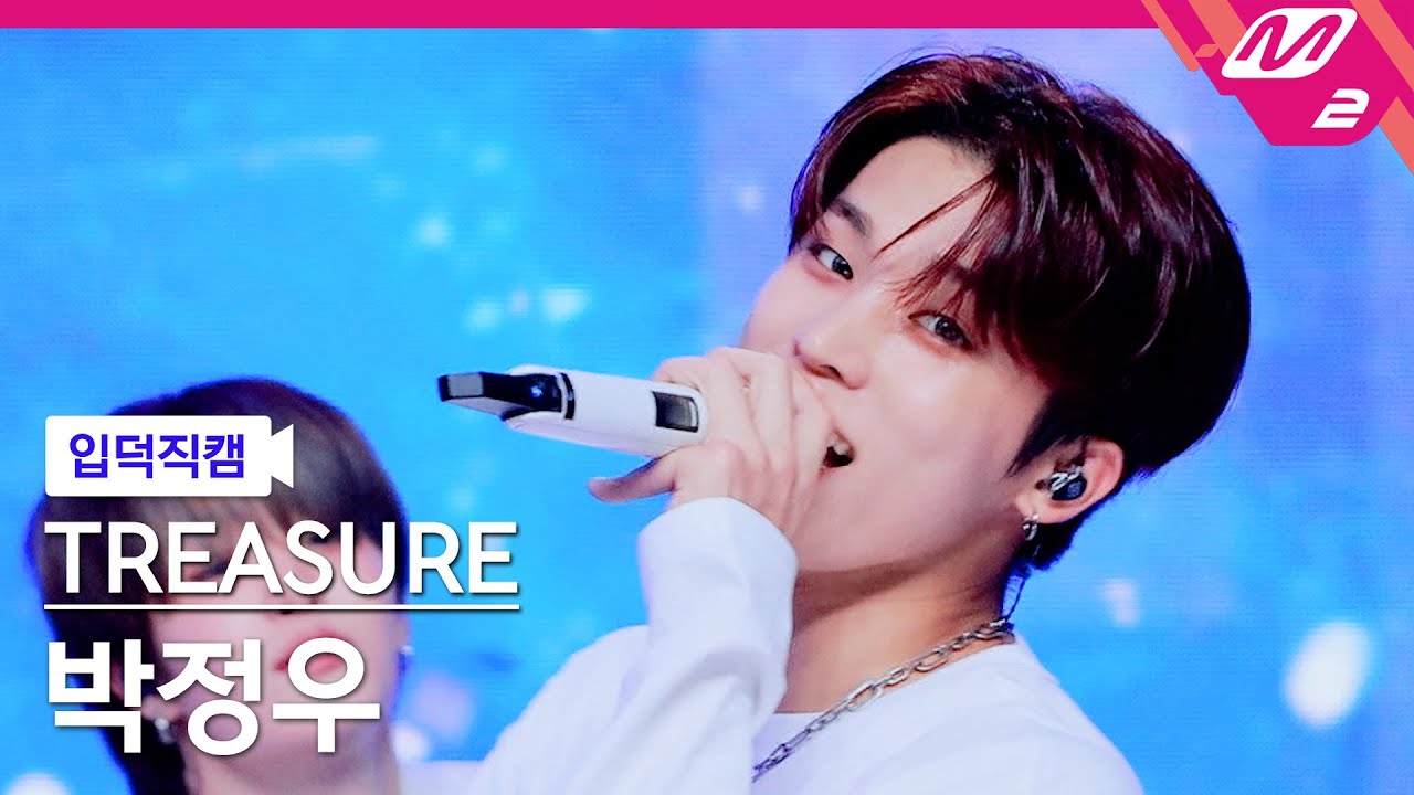 [입덕직캠] 트레저 박정우 직캠 4K 'PARADISE' (TREASURE PARK JEONG WOO FanCam) | @MCOUNTDOWN_2025.9.4