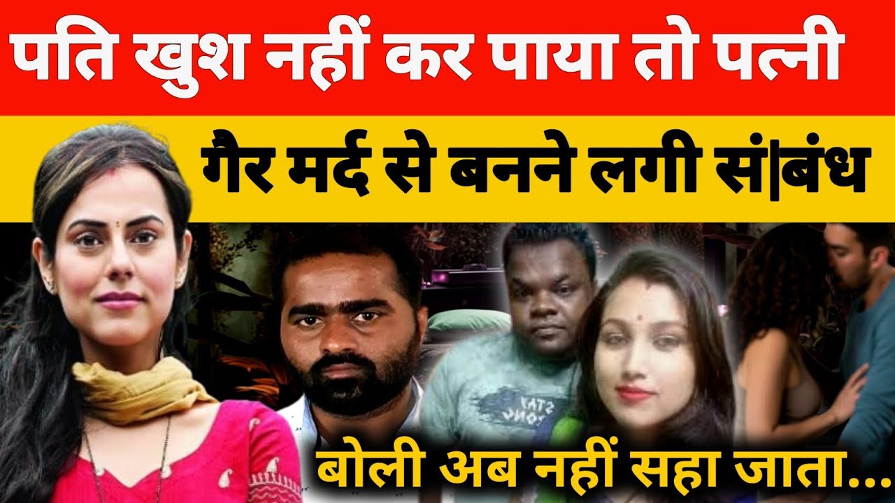 छत्तीसगढ़ के रायपुर में गांव की एक महिला की अजीब कहानी.#viral #chhattisgarhnews #raipur