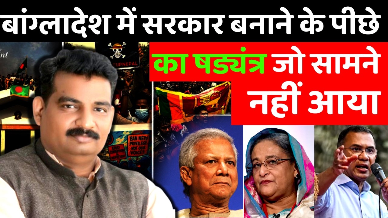 conspiracy to government formation in bangladesh