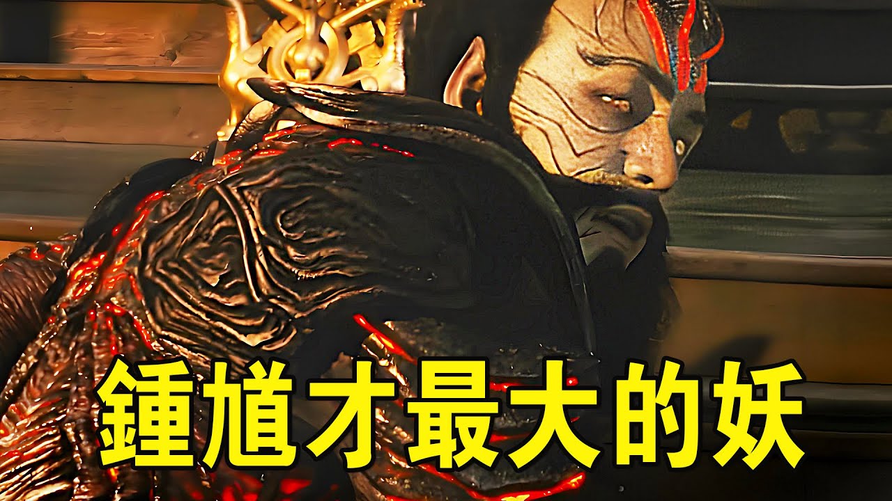 奇幻武俠猛片，鍾馗降妖除魔，是行業頂級大佬，沒想到他才最大的妖！