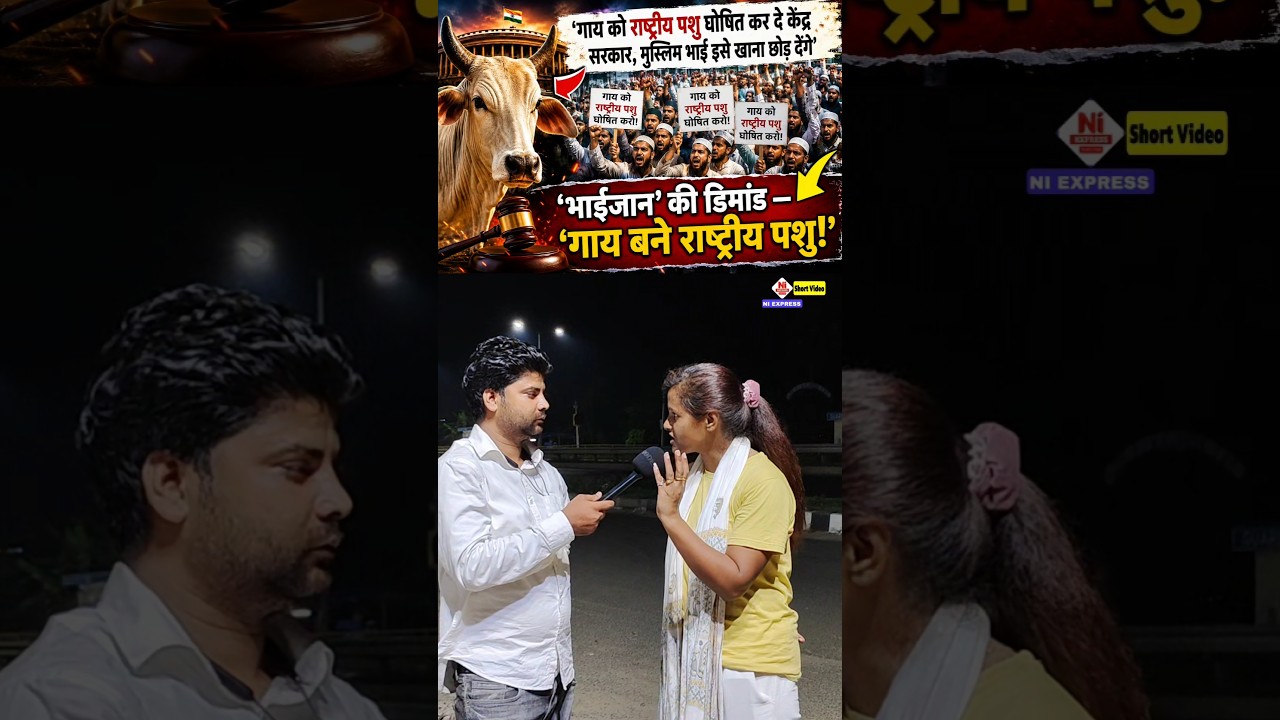 Muslims Demand Cow Be Declared India&rsquo;s National Animal!🐄🇮🇳 #cow #bjp #indianmuslim #viralnews