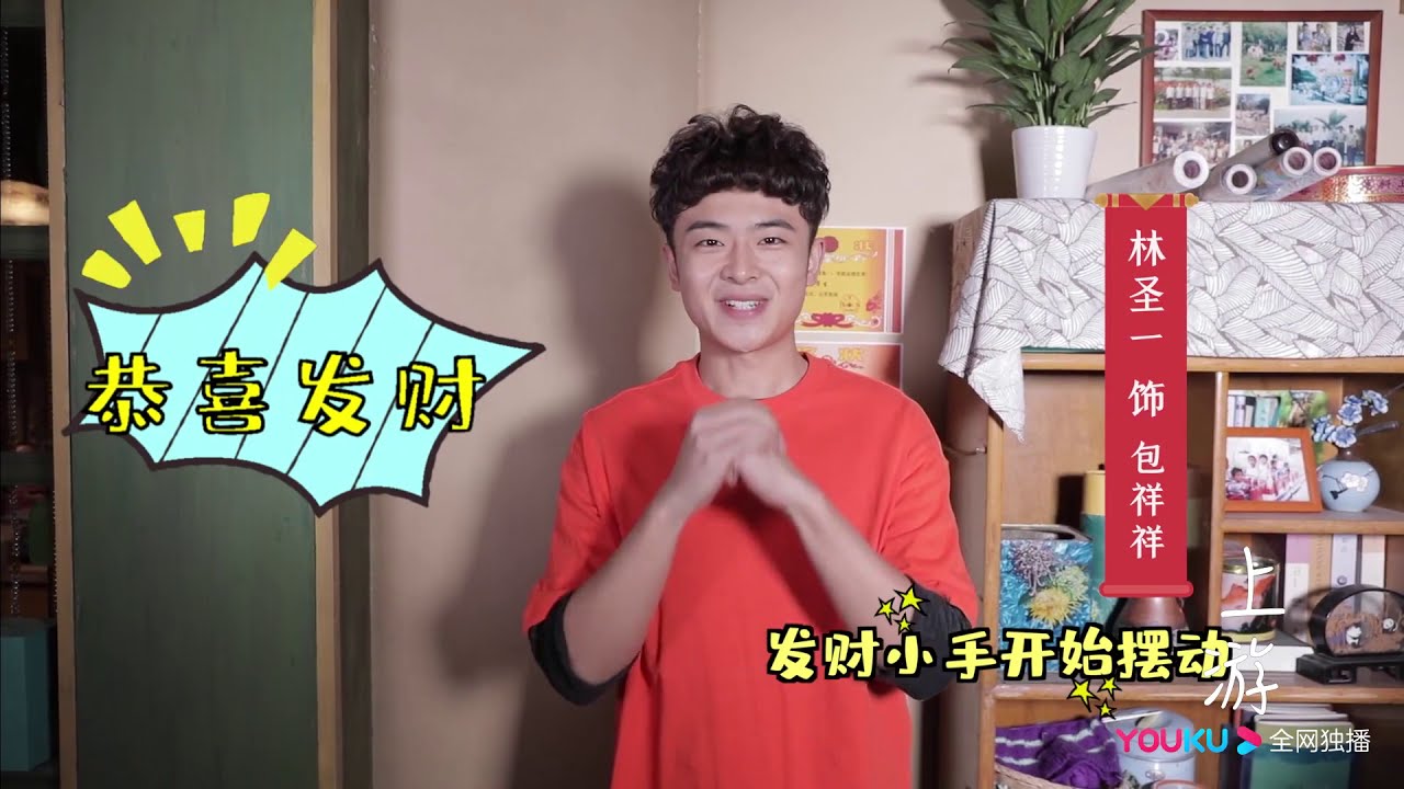 【新春祝福特辑】初四表情包😜万能小妙招 | 🌸上游🌸（王瑞昌，胡意旋，戚砚笛）