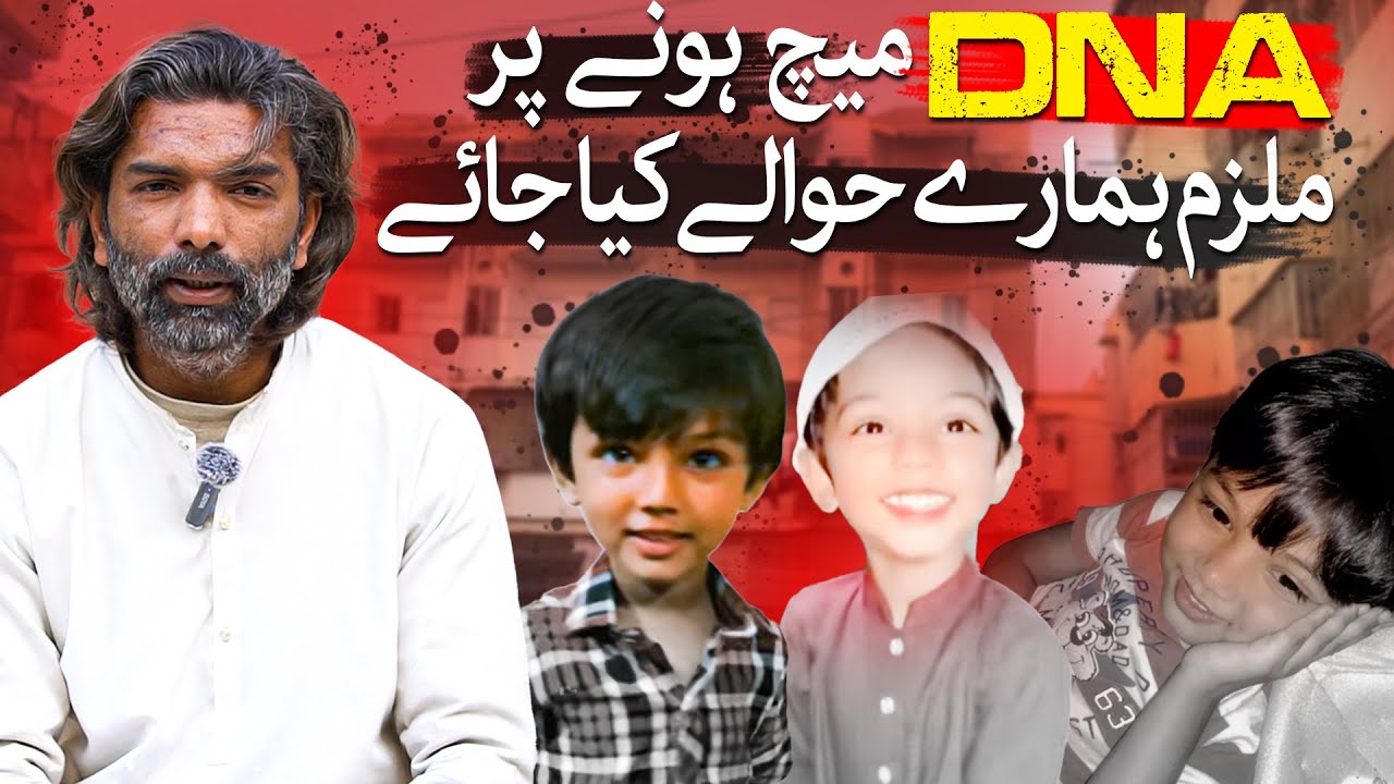 Sarim  | Sarim's Father Mohsin Perviz  Demands Justice | Bait-ul-Anam Apartments | North Karachi