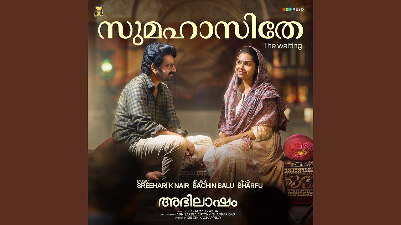Sumahaasithe - The Waiting (From 