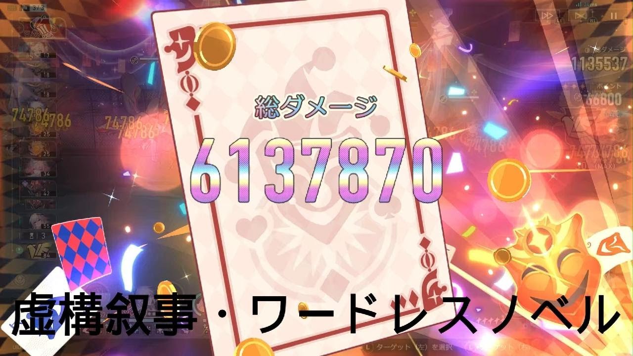 虚構叙事・ワードレスノベル