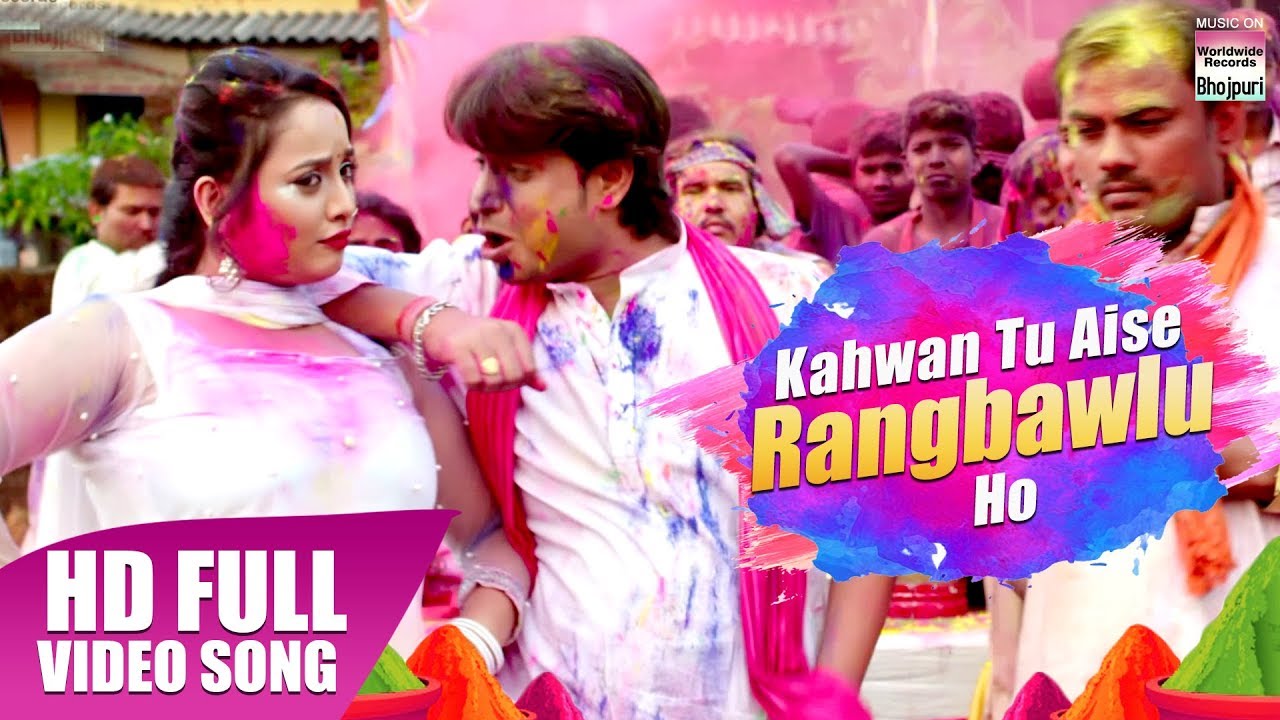 Kahwan Tu Aise Rangbawlu Ho | Rani Chaterjee,Mohan Rathod  HOLI FULL VIDEO SONG 2019