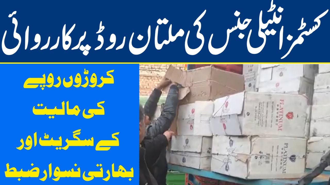 Customs Intelligence In Action Against Smugglers