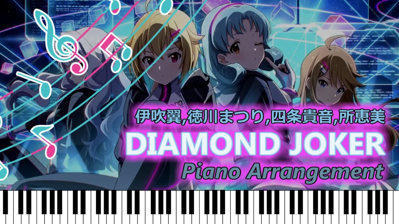 【ピアノアレンジ】DIAMOND JOKER (DIAMOND JOKER - Piano Cover -)【ミリシタ/ミリマス】