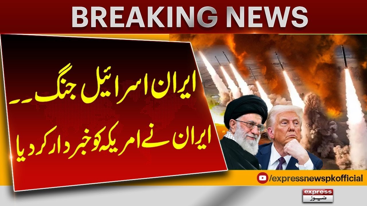 Iran-Israel War: Iran Issues Warning to the U.S | Latest News | Pakistan News