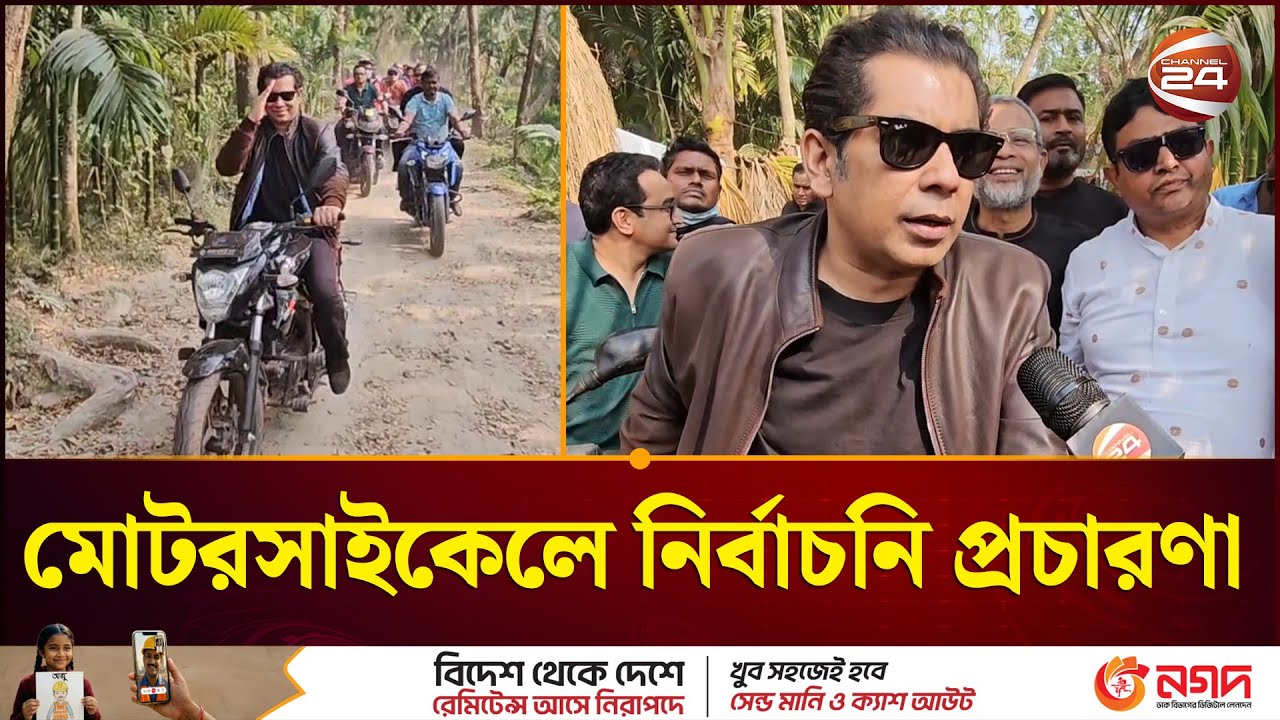 ভোলায় মোটরসাইকেল যোগে গণসংযোগে আন্দালিব রহমান পার্থ | Andaleeve Rahman