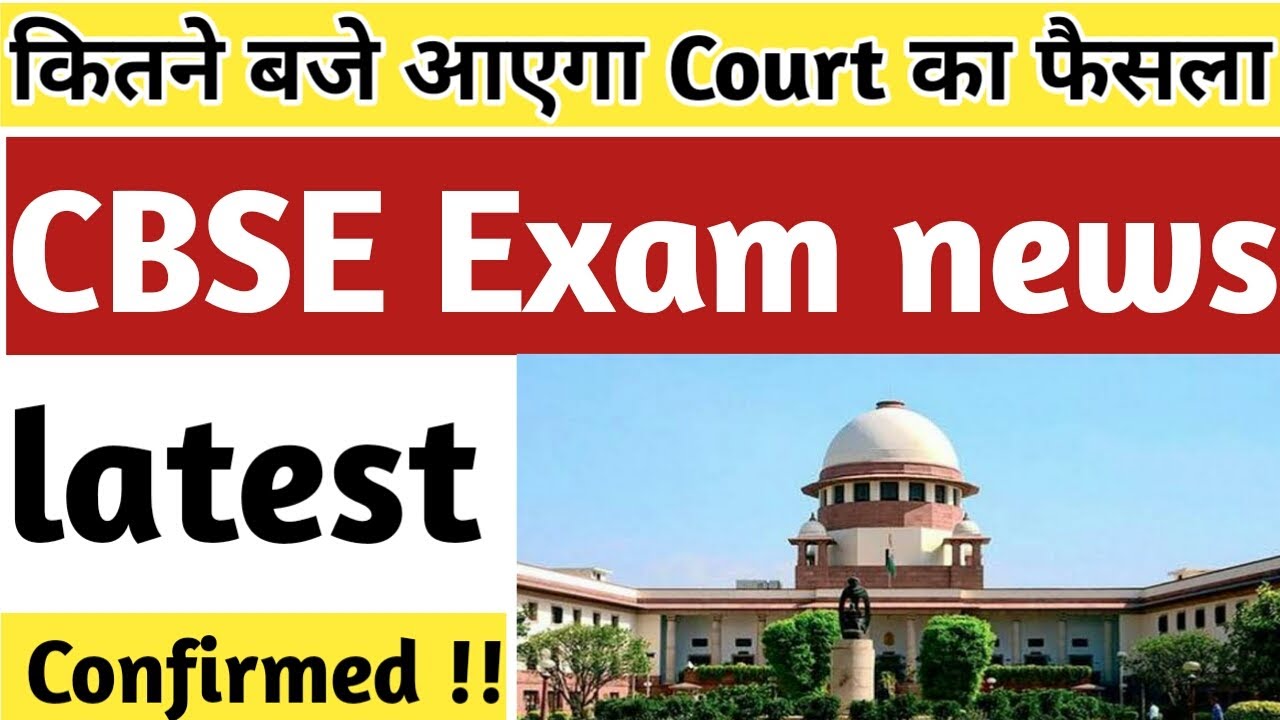 CBSE latest news, Cbse exam news 2020 , CBSE latest news for class 10th & 12th 2020