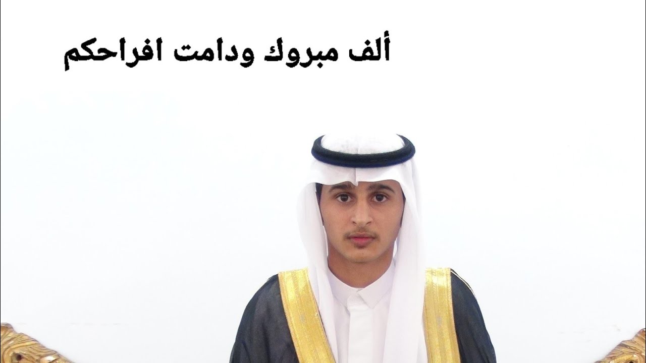 حفل زواج الشاب أحمد علي طالع المسهري