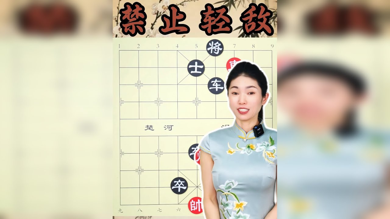 容易着急，容易欣喜，这都是轻敌的表现
