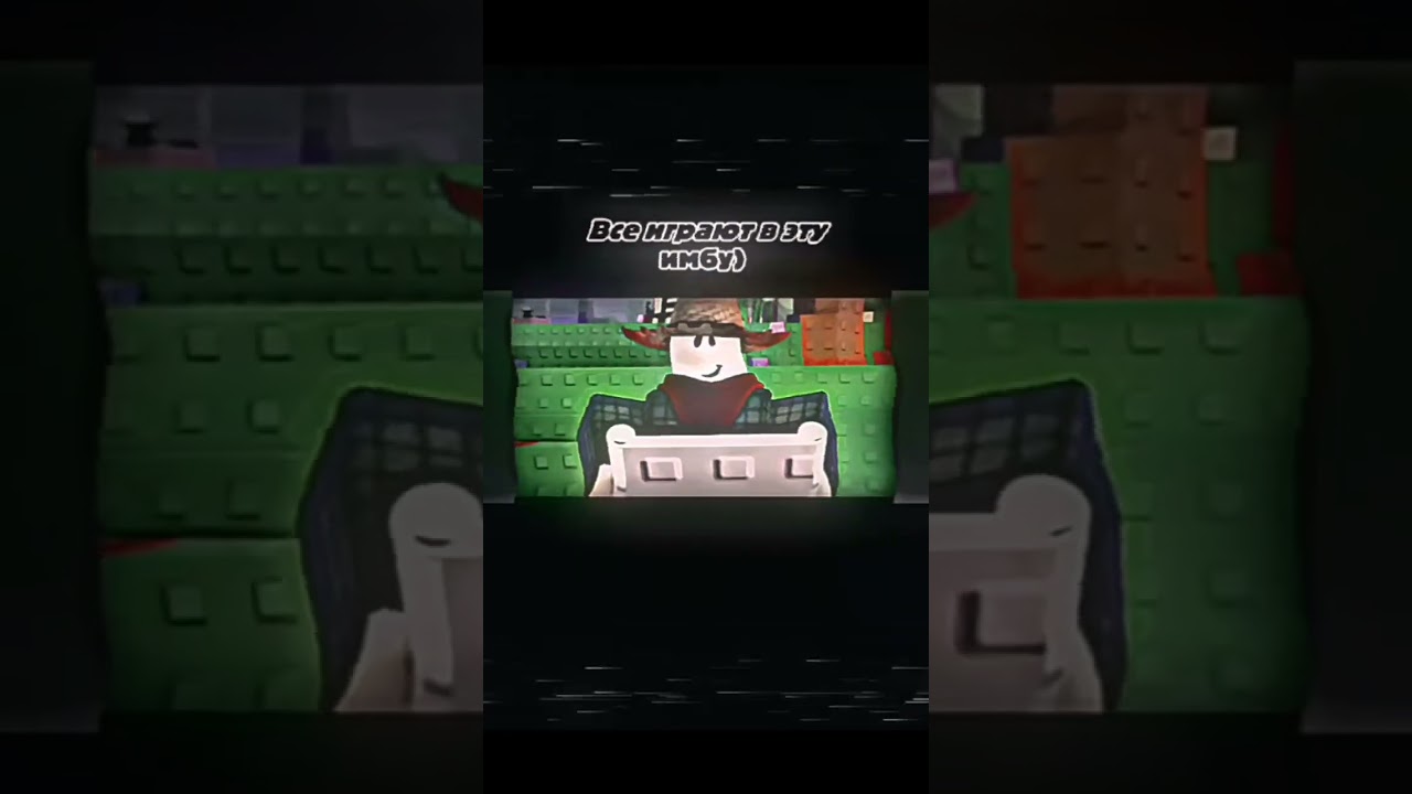 #roblox #блокс #robloxedit #мемас #edit #GAG #GARDENHORIZONS