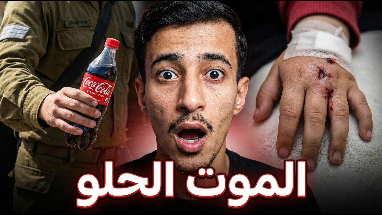 ليش دخلوا 