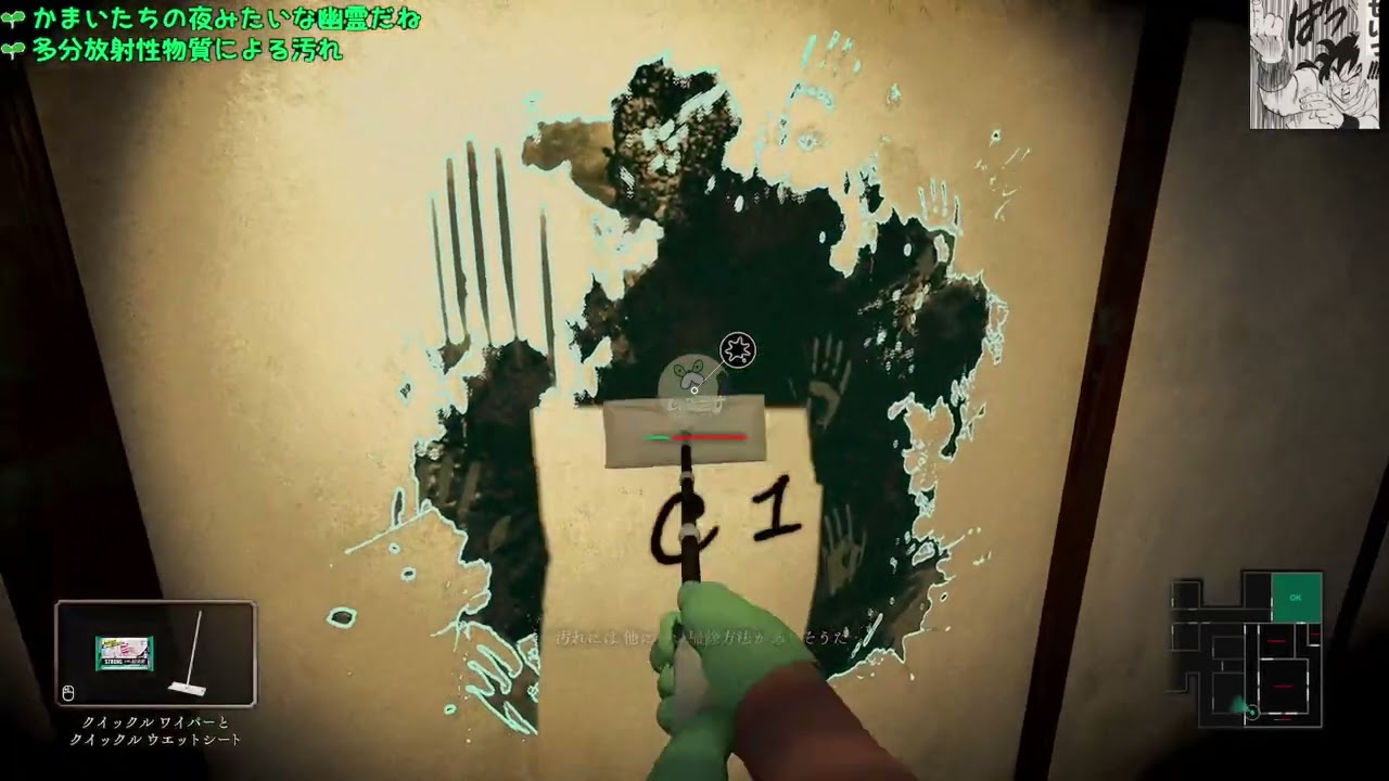 Steam『しずかなおそうじ』をプレイしただけ