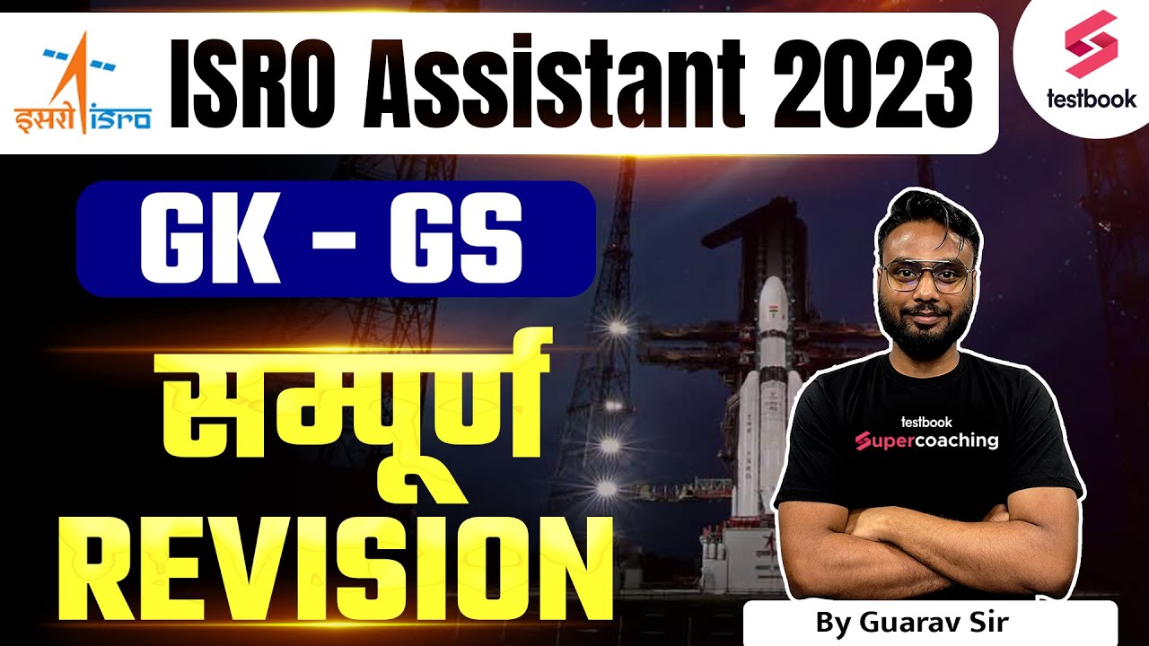 ISRO Assistant GK Marathon 2023 | ISRO Assistant GK Expected Paper | ISRO Assistant GK By Gaurav Sir