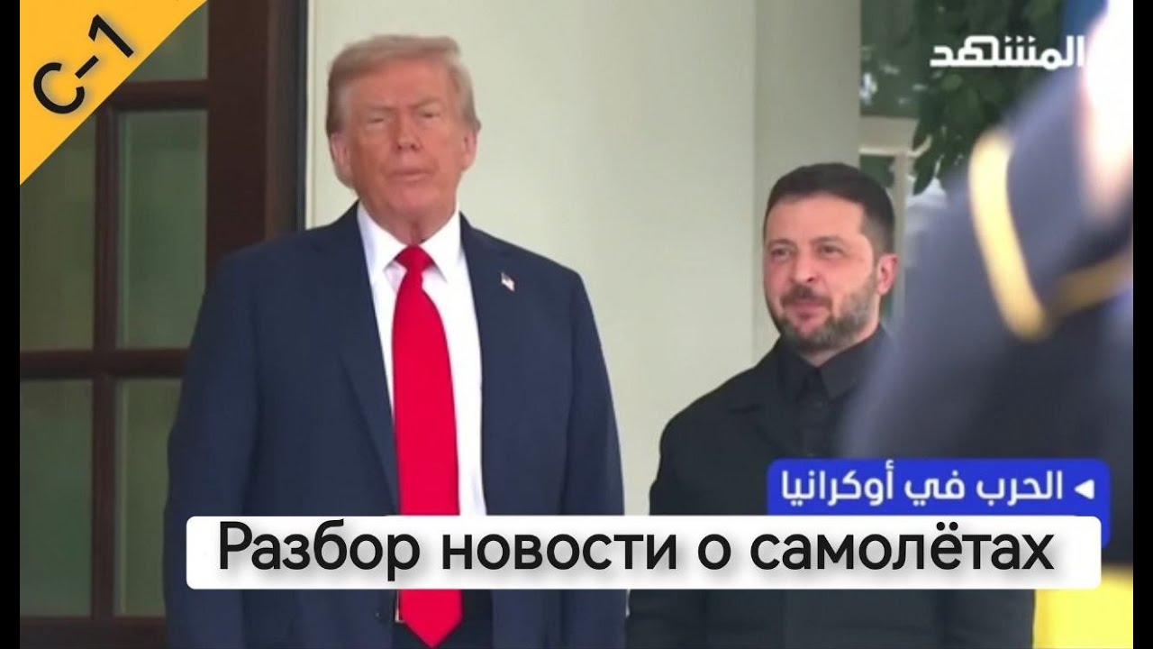 Разбор новости о самолётах