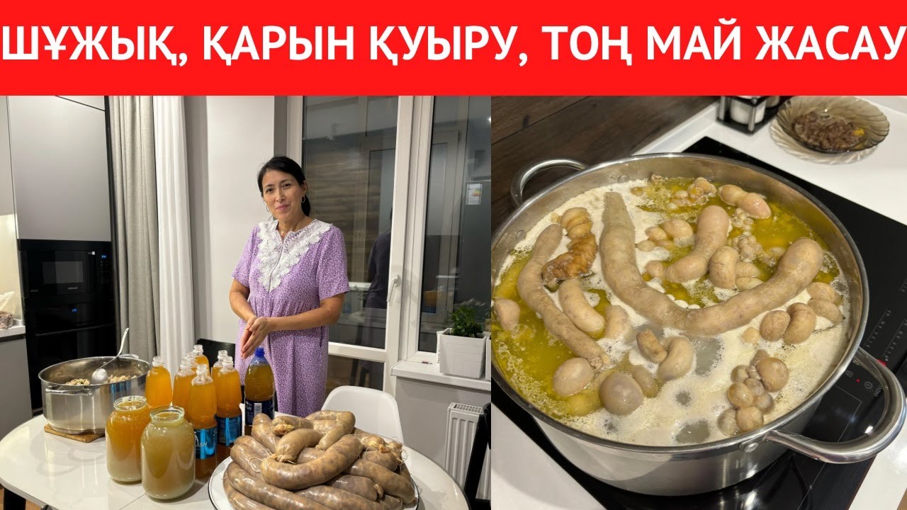 Ішек қарынды ЛАҚТЫРМАҢЫЗ! ШҰЖЫҚ жасаудың ЕҢ ОҢАЙ ЖОЛЫ, 15 минутта БІТІРДІМ. ҚЫСҚЫ СОҒЫМДЫ ҮЛГЕРТУ!