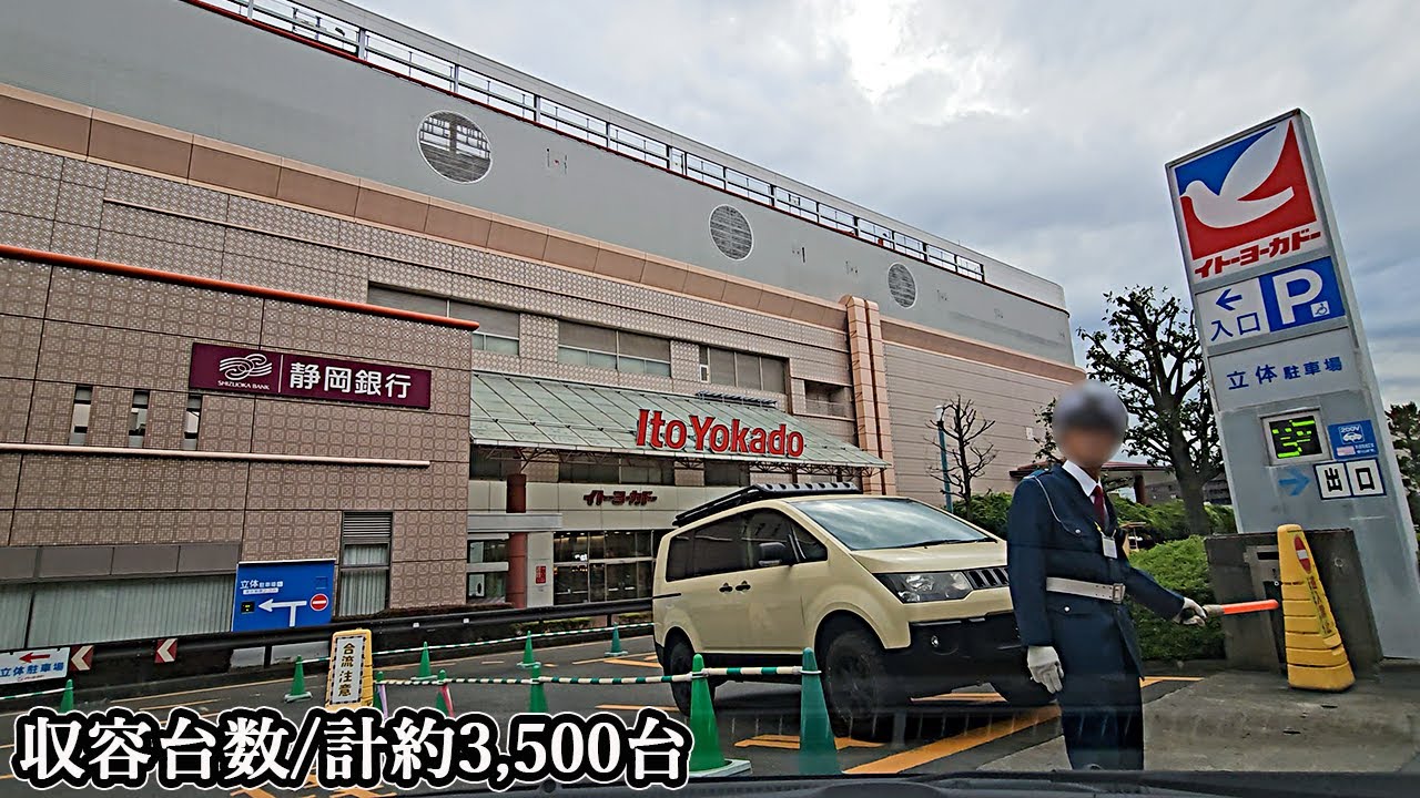 やまとオークシティｰイトーヨーカドー大和鶴間店ｰ『立体』駐車場入口まで｜神奈川県 大和市 ショッピングモール スーパーマーケット 2024/11
