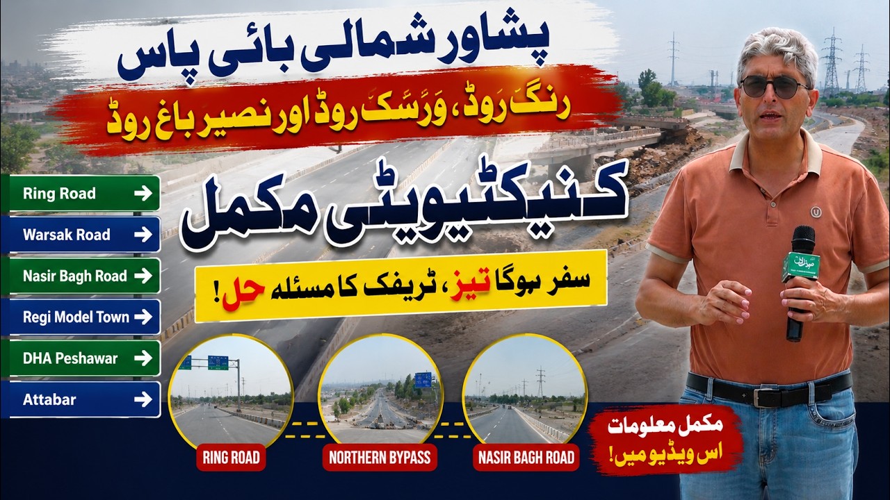 Peshawar Northern Bypass: Ring Road, Warsak Road & Nasir Bagh Road Connectivity Explained