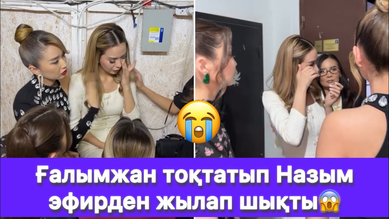 Ғалымжан тоқтатып Назым эфирден жылап шықты😱