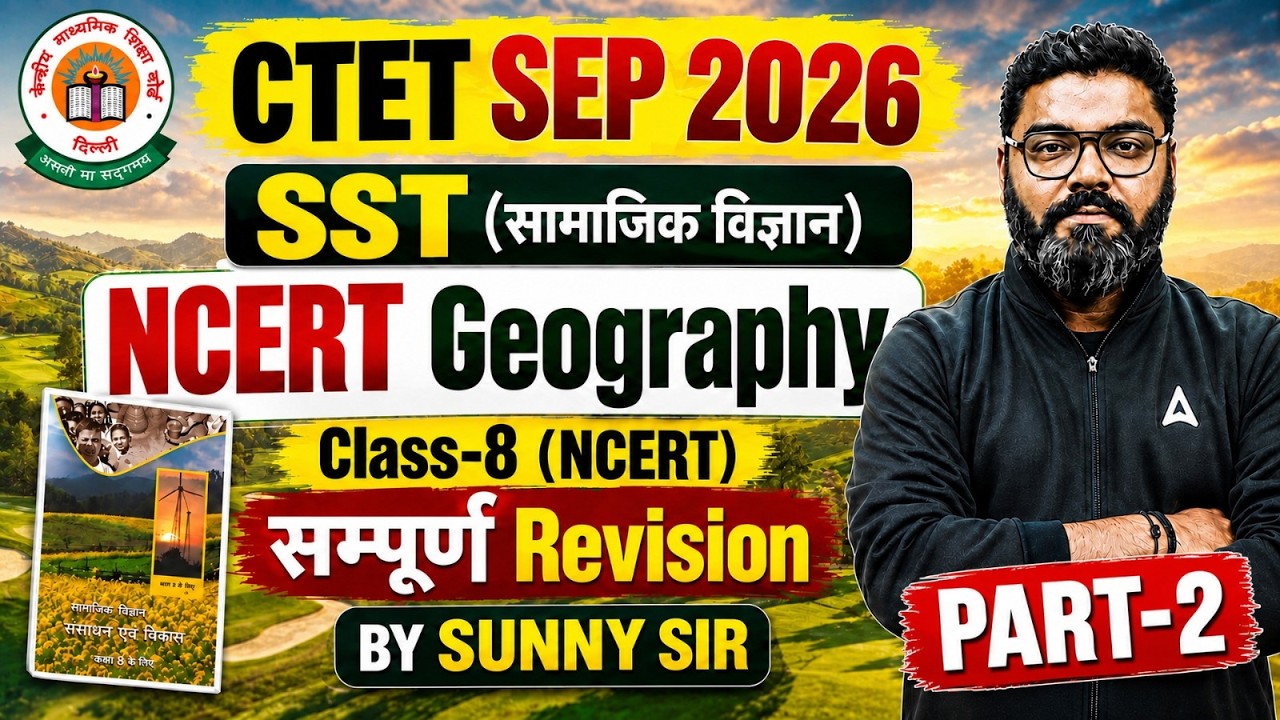 CTET SST Paper 2 | CTET SST NCERT Geography | CTET Social Science | CTET SST Class 8 Sunny Sir