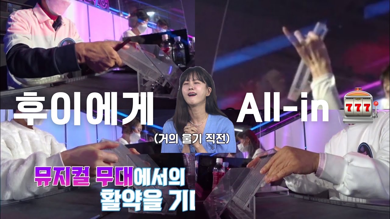 HUI.zip in 로또싱어 (Eng Sub)