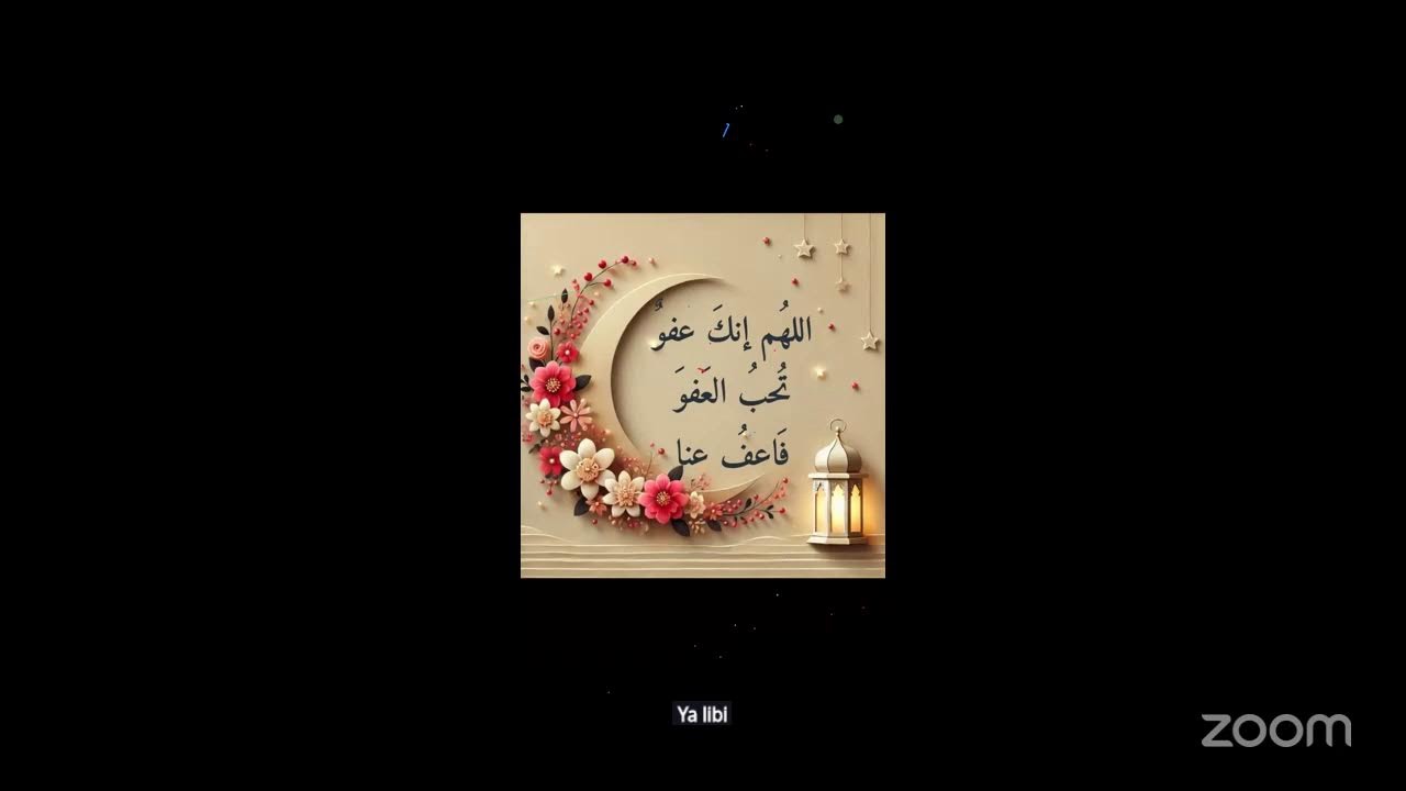 سلسلة وتزودوا ٢٠ رمضان ١٤٤٧ ه لأم النعمان 🌙🌱