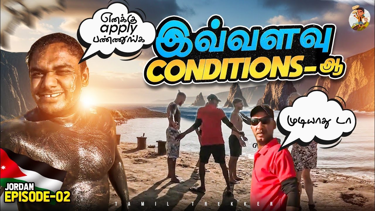 இந்த ஊருல நான் ஒரு ஆள்தான் Tourist போல 😂| Tamil Trekker | Jordan - 02 | Jordan 🇯🇴