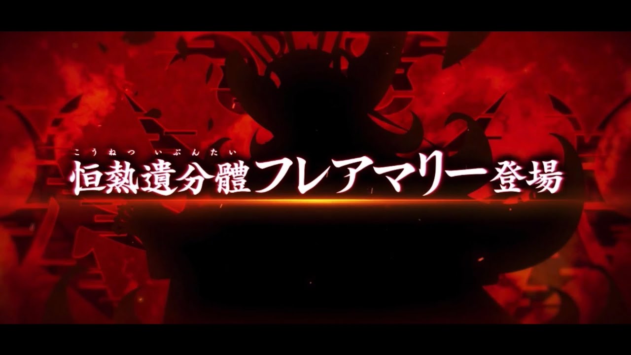 【FGO】Flare Marie (Fire E-Olgamarie) Boss Fight - フレアマリー【Fate/Grand Order】