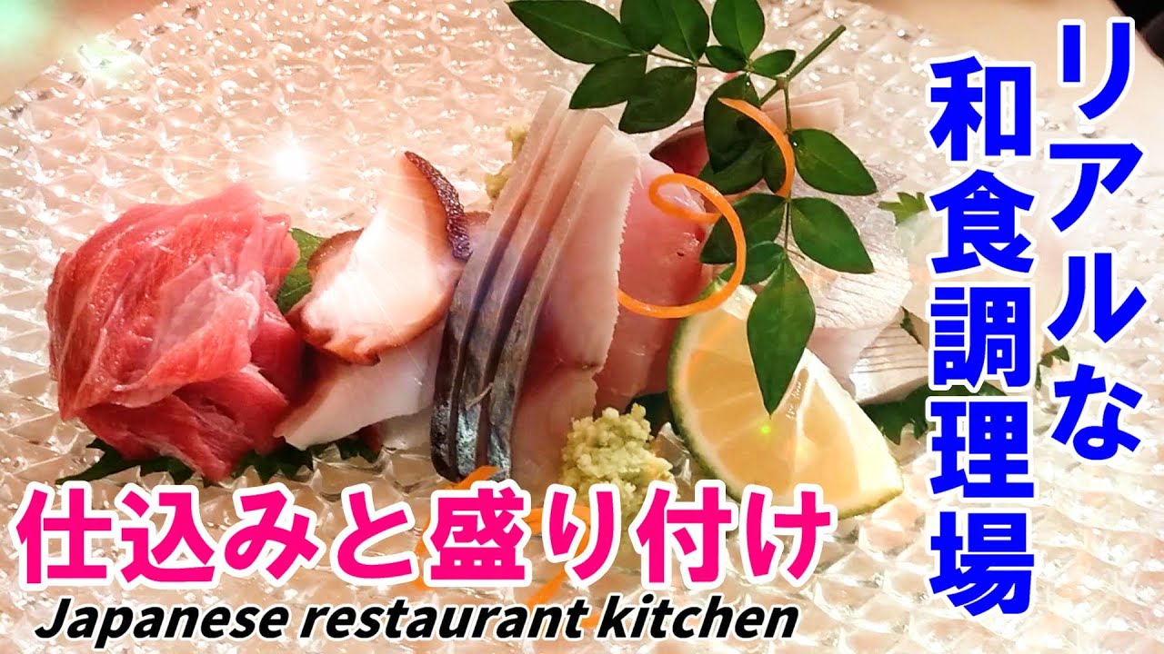 【調理場】盛り付けの技、和食のお弁当、搔敷とあしらえ