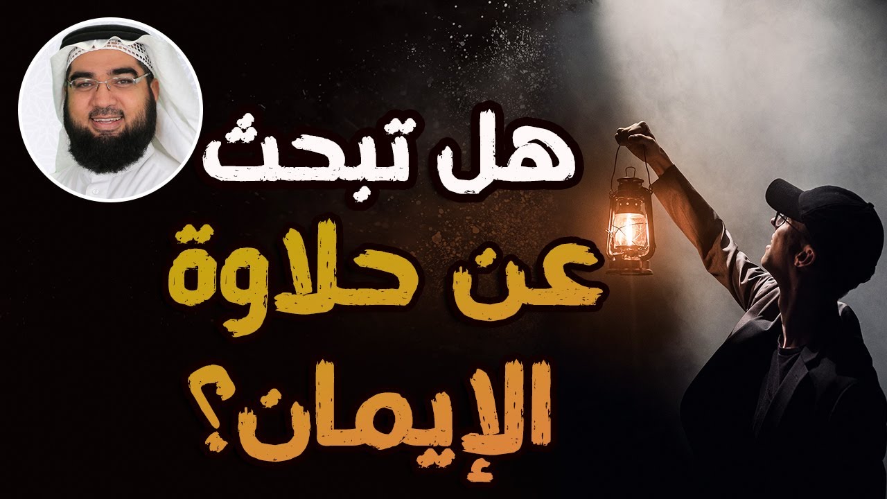 شرح صحيح البخاري 18 || حديث 