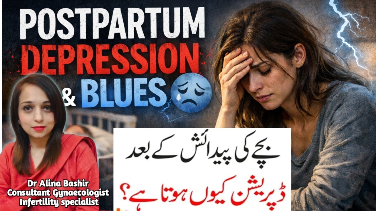 Postpartum depression kia hai | postpartum depression ka ilaaj | Dr Alina Bashir