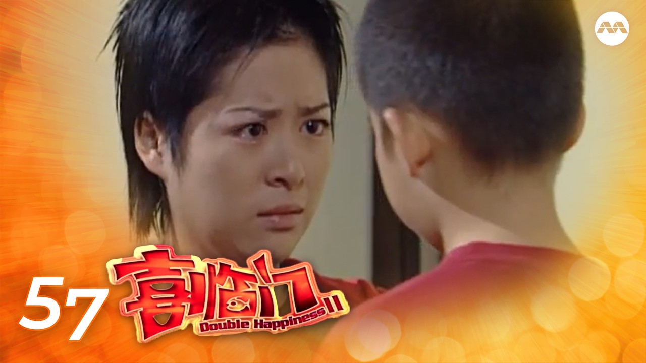 Double Happiness S2 喜临门 2 EP57