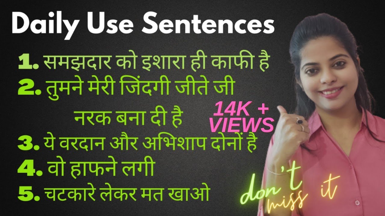 10 सबसे ज्यादा use होने वाले|/Daily use sentences🔥🔥🔥|Improve your fluency|Trending|Viral video