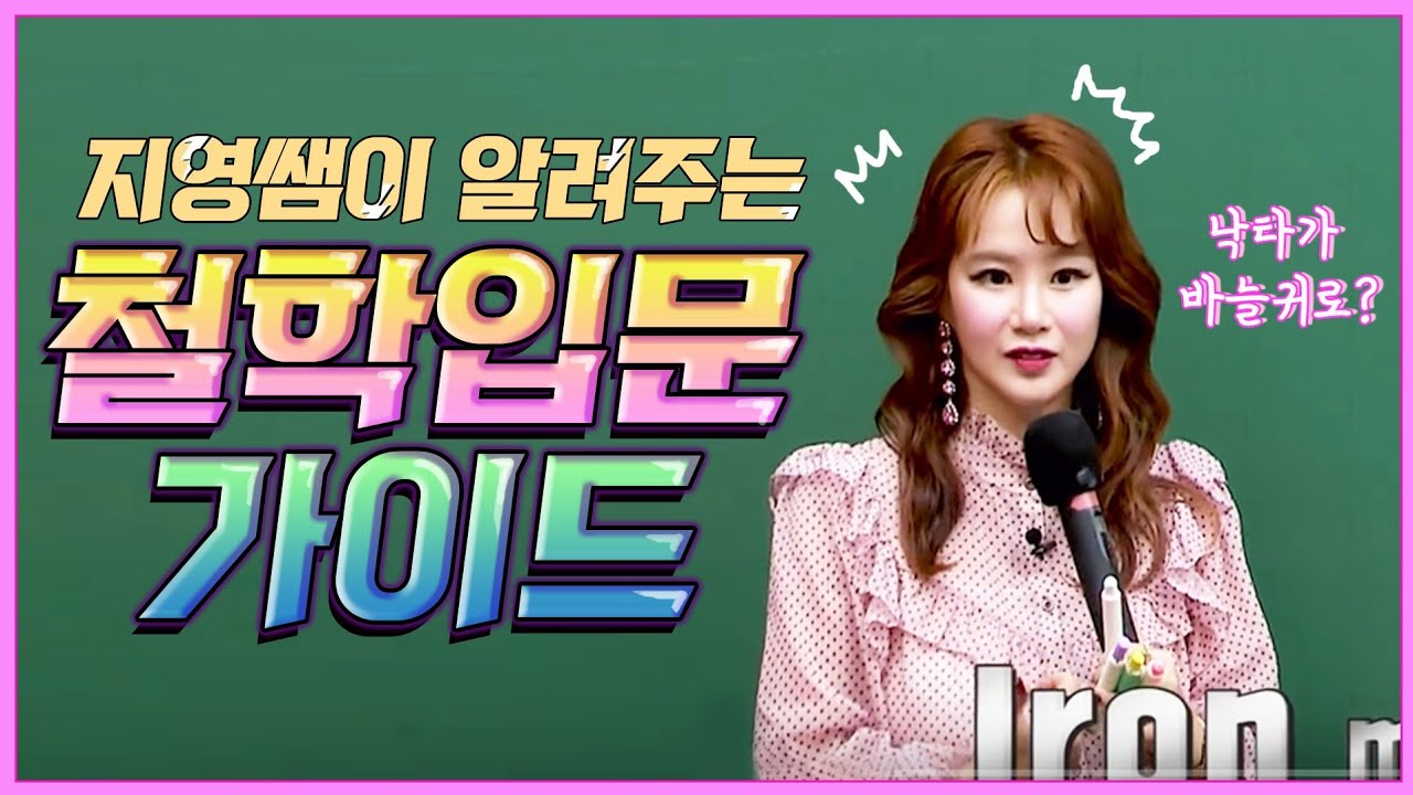 철학입문 가이드 what is philosophy.