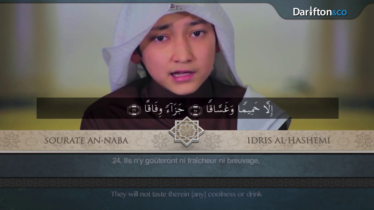 Sourate An Naba - Idris Al Hashemi  سورة النبأ   إدريس_الهاشمي