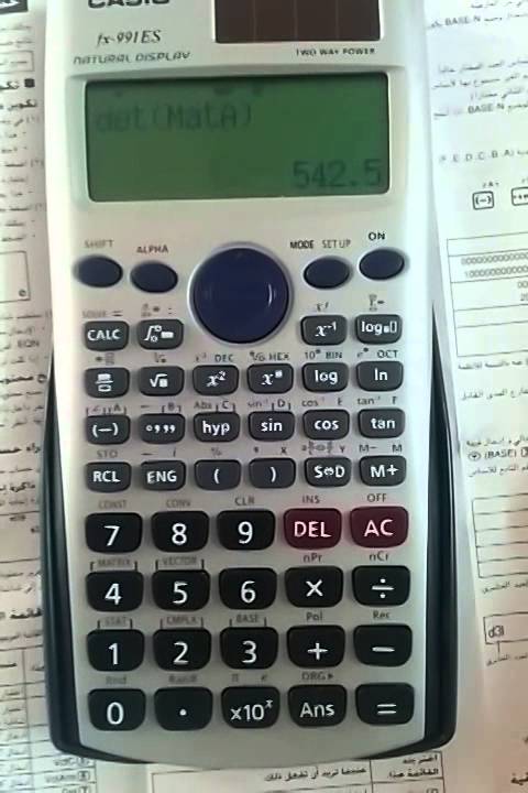 طريقة حساب مقلوب ومحدد مصفوفة