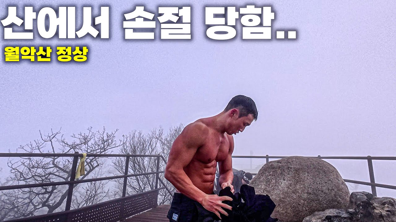 대회 다음날 일출 보러 간 월악산..